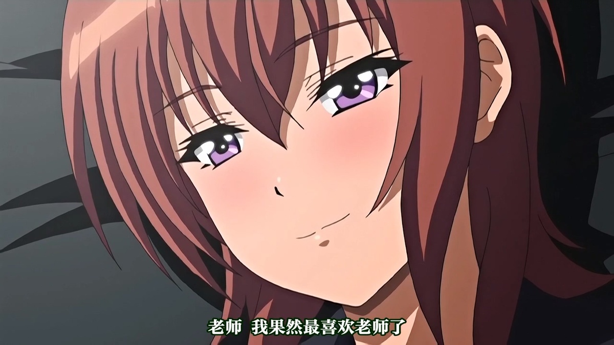 老师 我果然最喜欢老师了