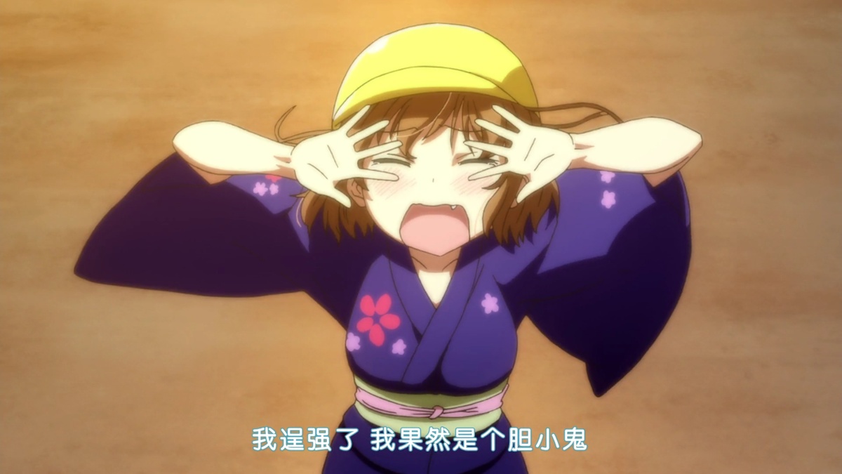 我逞强了 我果然是个胆小鬼