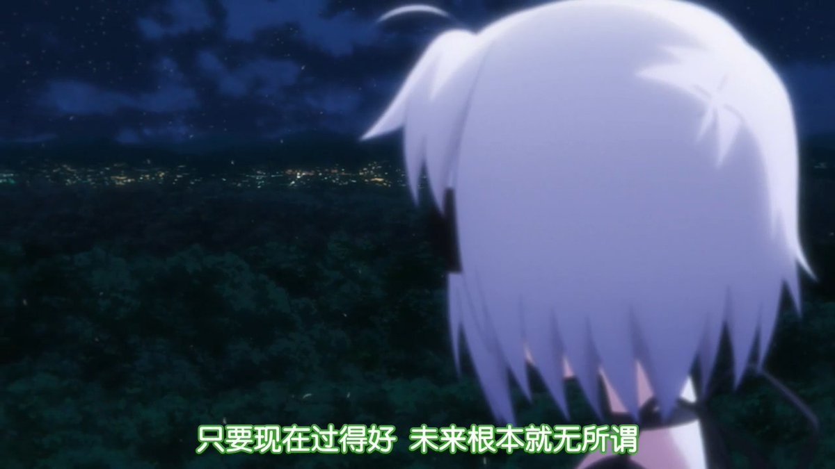 只要现在过得好 未来根本就无所谓