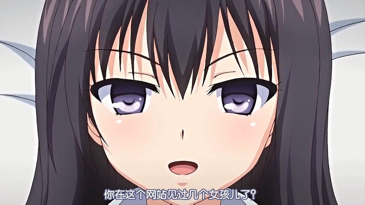 你在这个网站见过几个女孩子了？