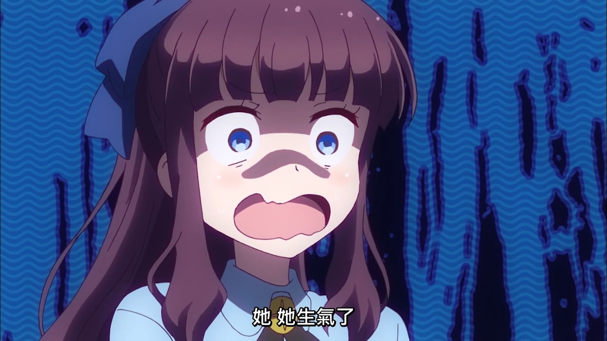 她 她生氣了