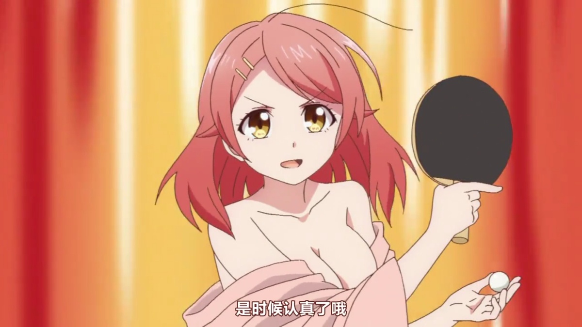 是时候认真了哦