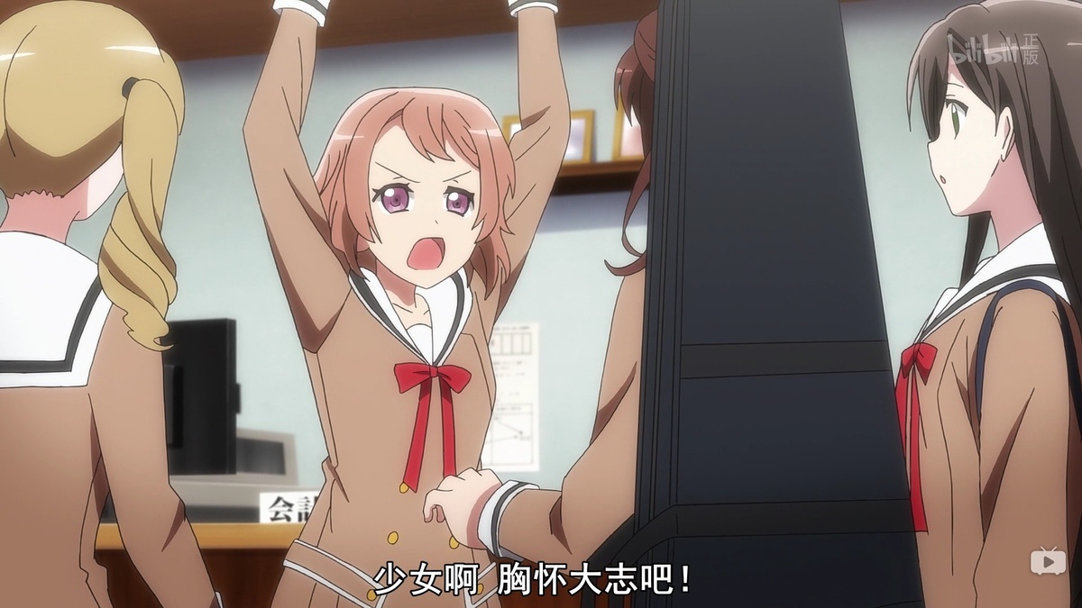 少女啊 胸怀大志吧！