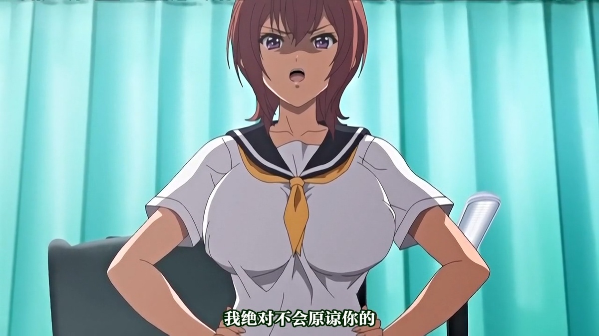 我绝对不会原谅你的
