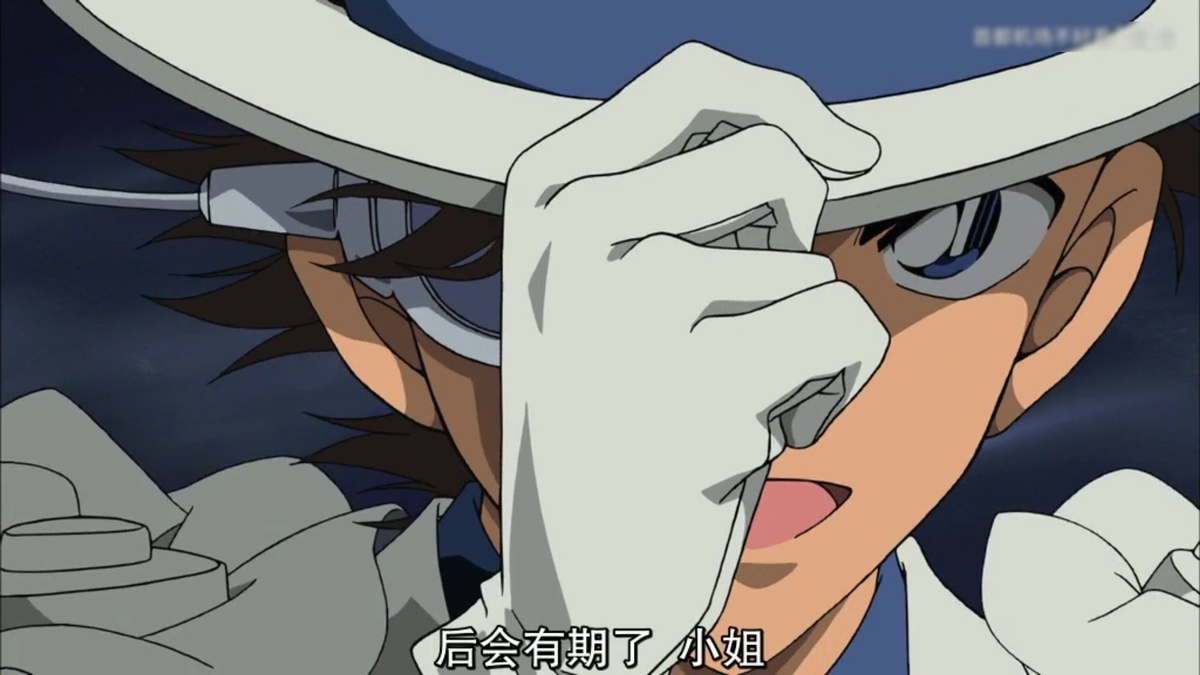 后会有期了 小姐