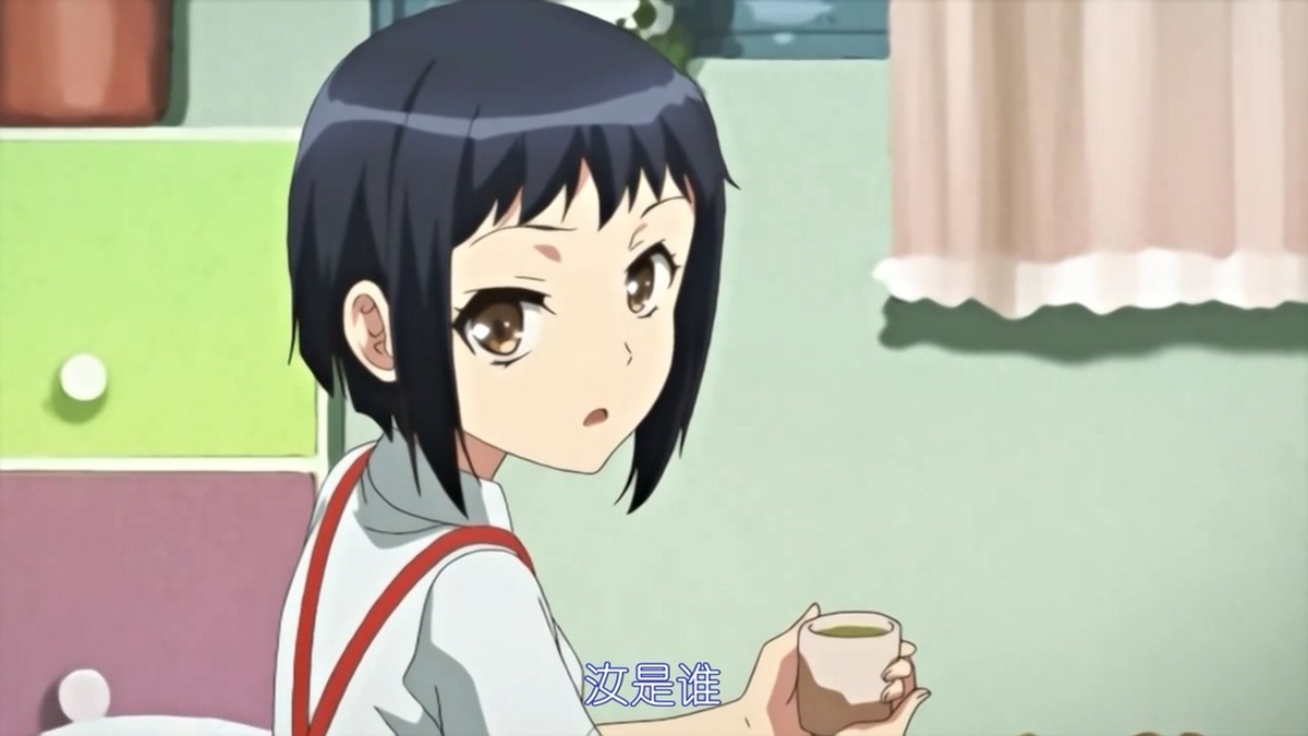 汝是谁