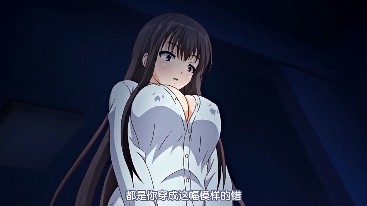 都是你穿成这副模样的错