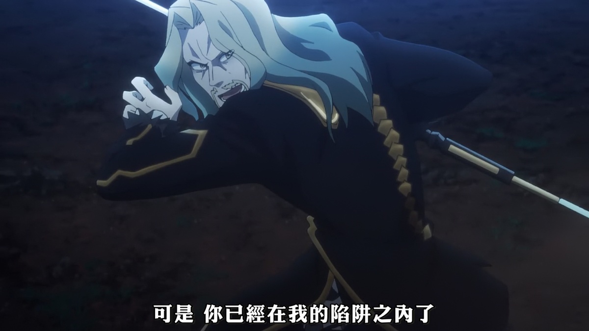 可是 你已经在我的陷阱之内了