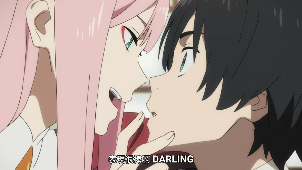 表现很棒啊 Darling