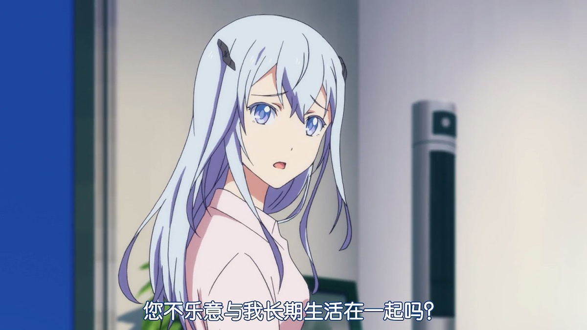 您不愿意与我长期生活在一起吗？