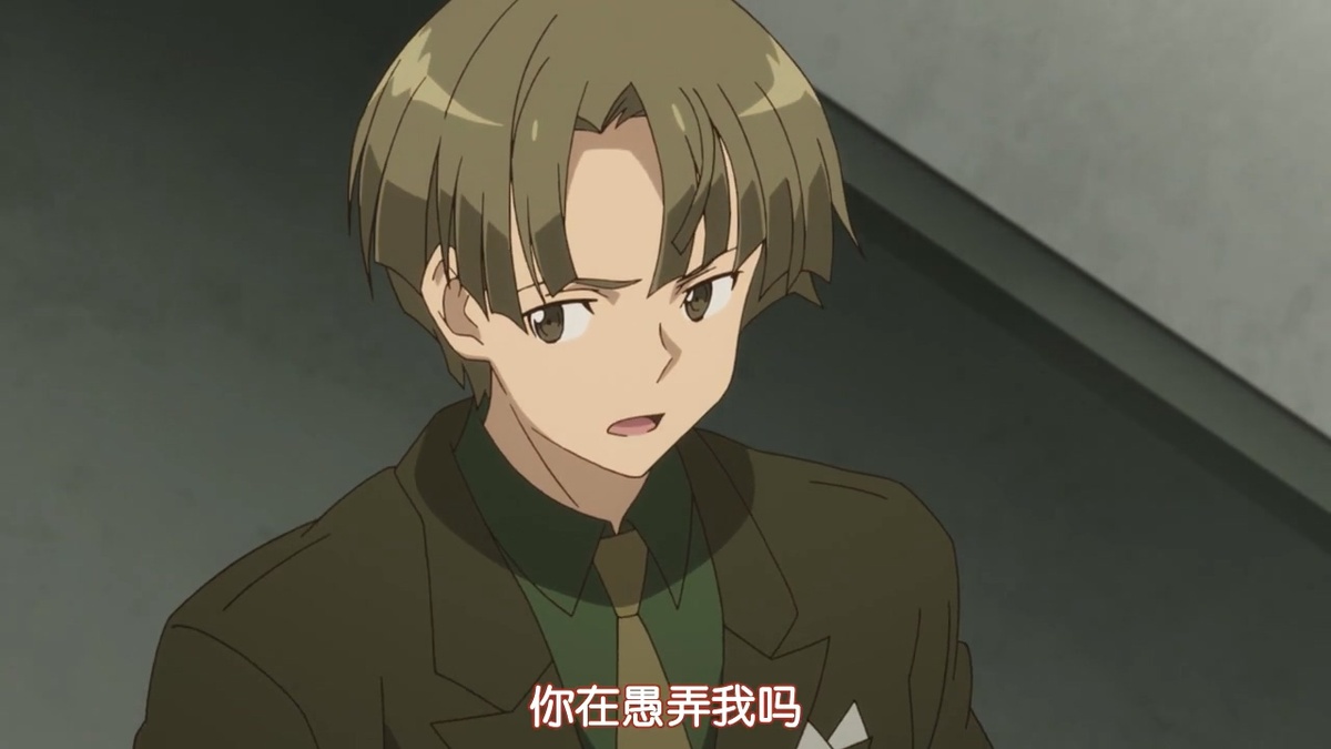 你在愚弄我吗