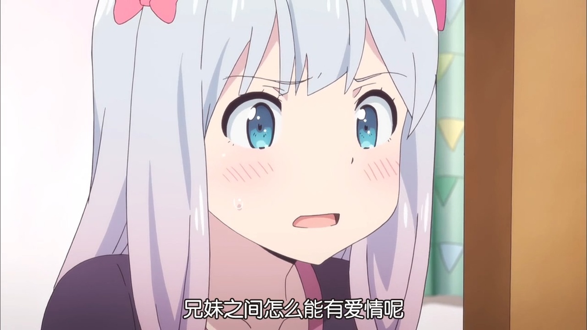 兄妹之间怎么能有爱情呢