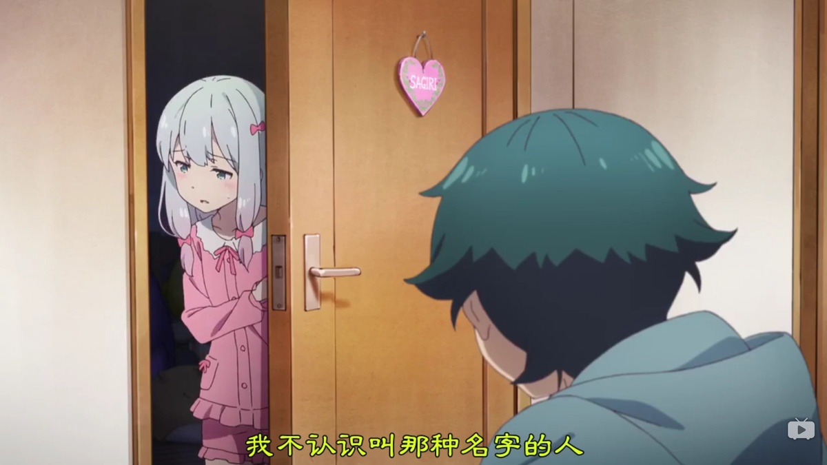 我不认识叫那种名字的人