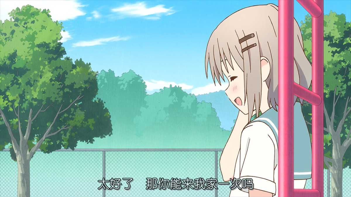 太好了 那你能来我家一次吗
