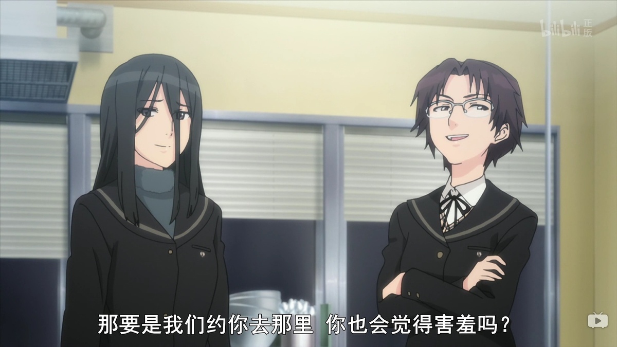 那要是我们约你去那里 你也会觉得害羞吗？