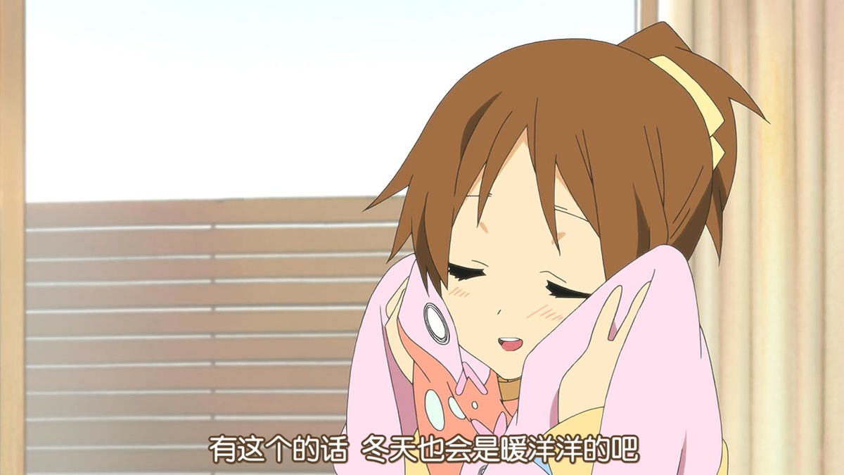 有这个的话 冬天也会是暖洋洋的吧