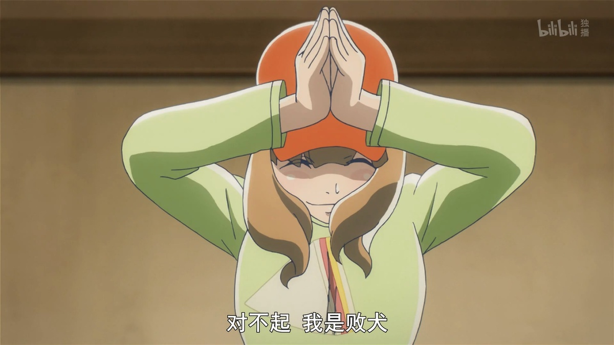 对不起 我是败犬