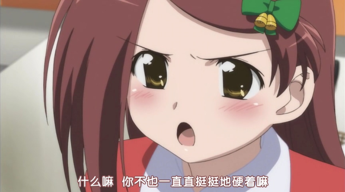 什么嘛 你不也是一直挺挺地硬着嘛
