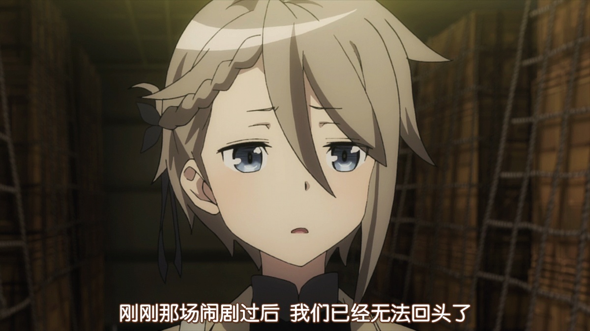 刚刚那场闹剧过后 我们已经无法回头了