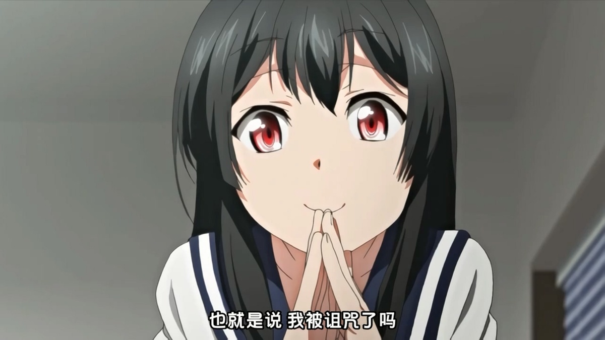 也就是说我被诅咒了吗