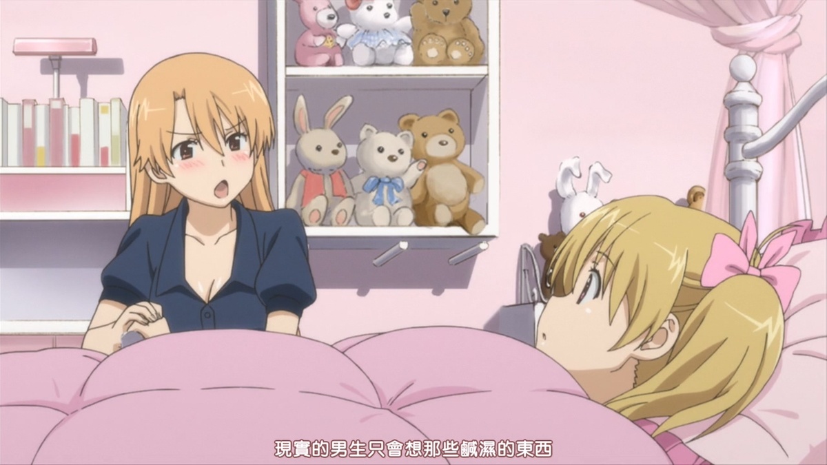 现实的男生只会想那些咸湿的东西