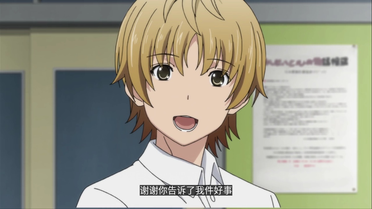 谢谢你告诉了我件好事