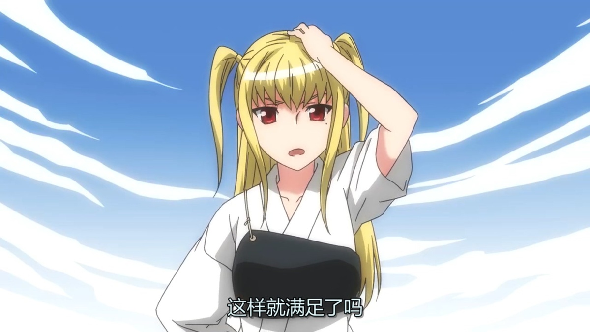 这样你就满足了吗