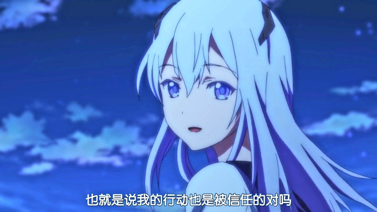 也就是说我的行动也是被信任的 对吗