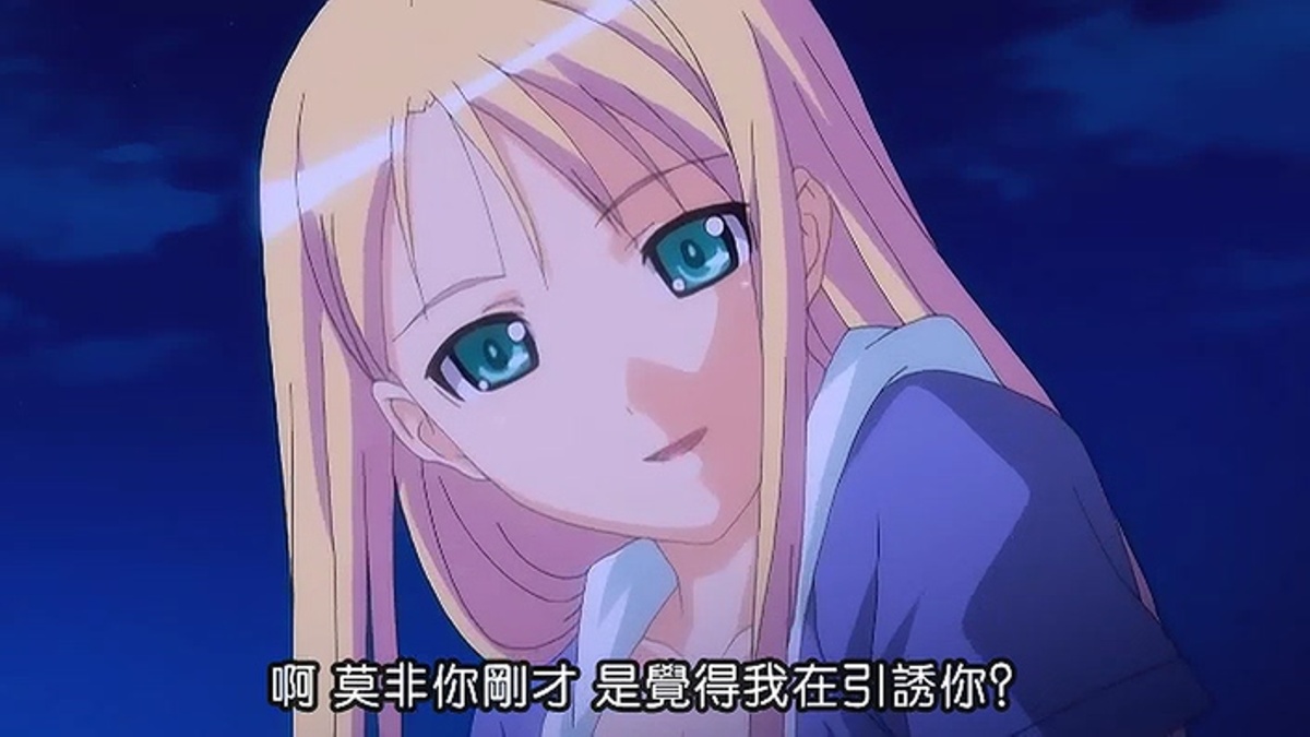 啊 莫非你刚才是觉得我在引诱你？