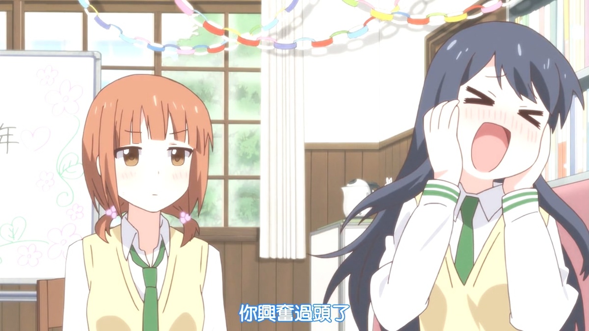 你兴奋过头了