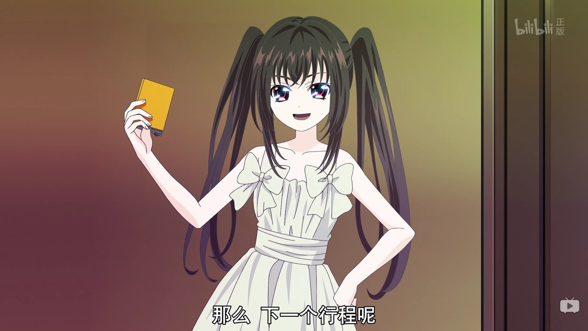 那么 下一个行程呢