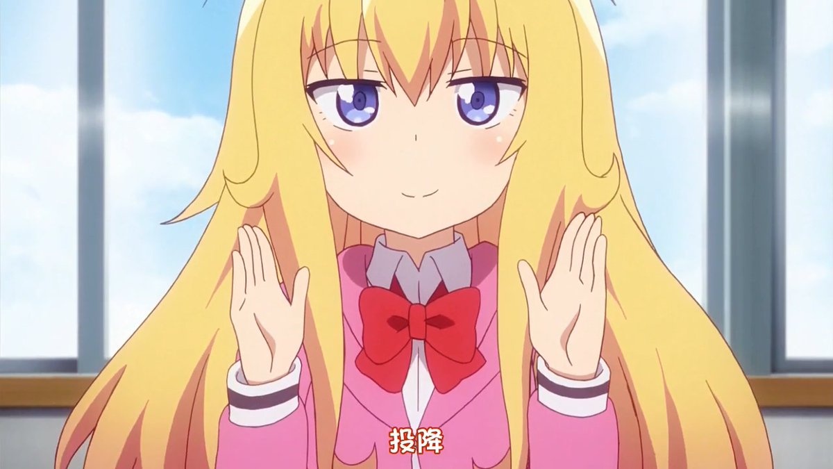 投降
