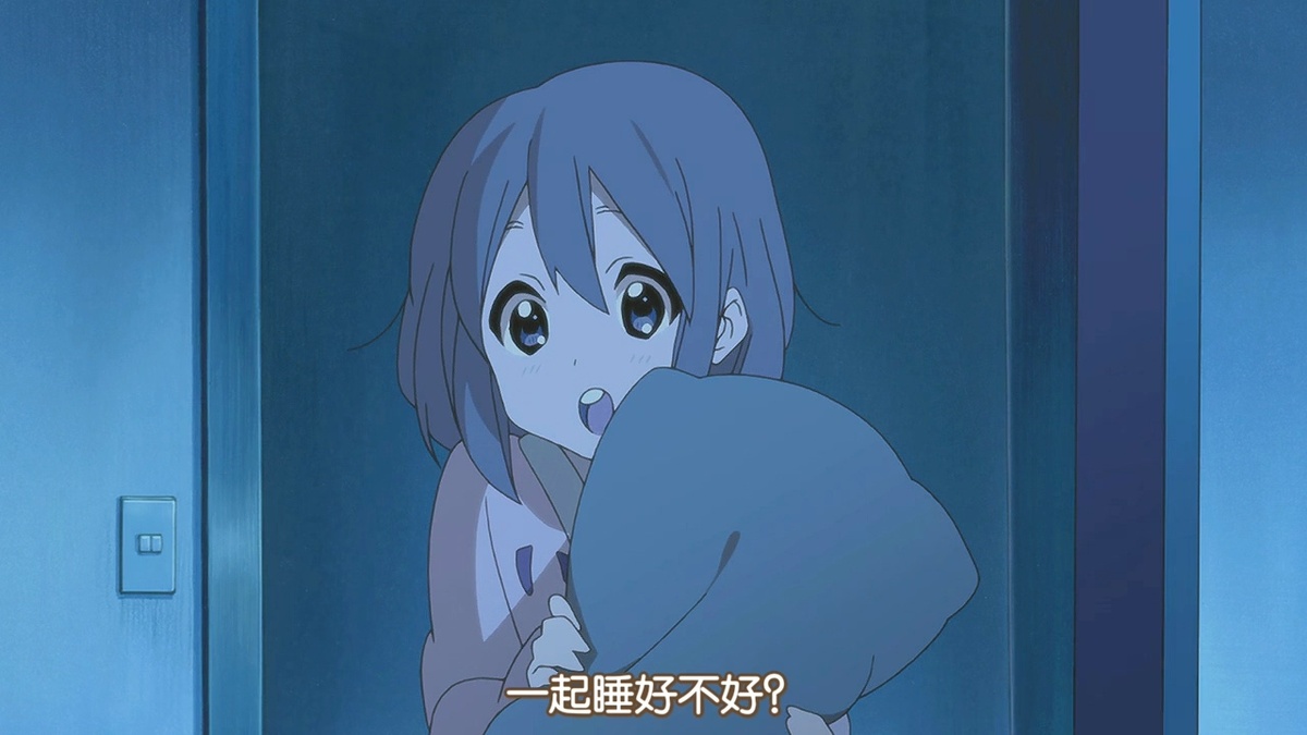 一起睡好不好？
