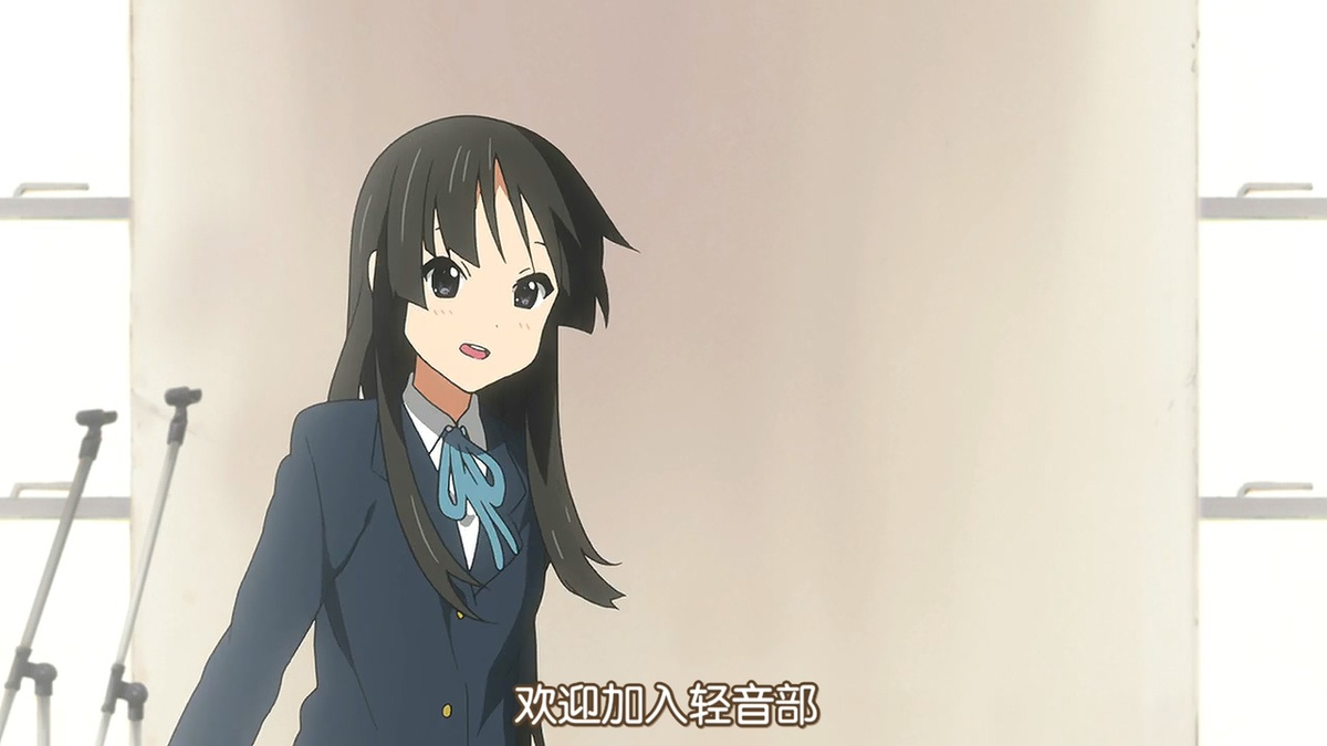 欢迎加入轻音部