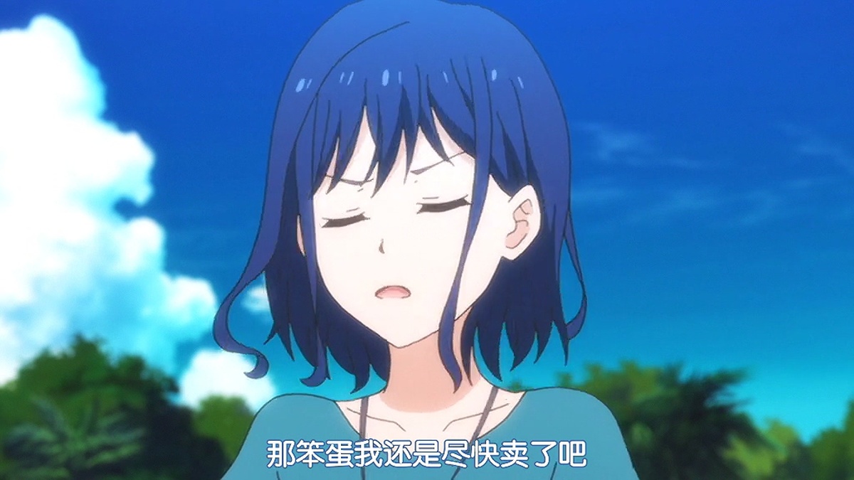 那笨蛋我还是尽快卖了吧