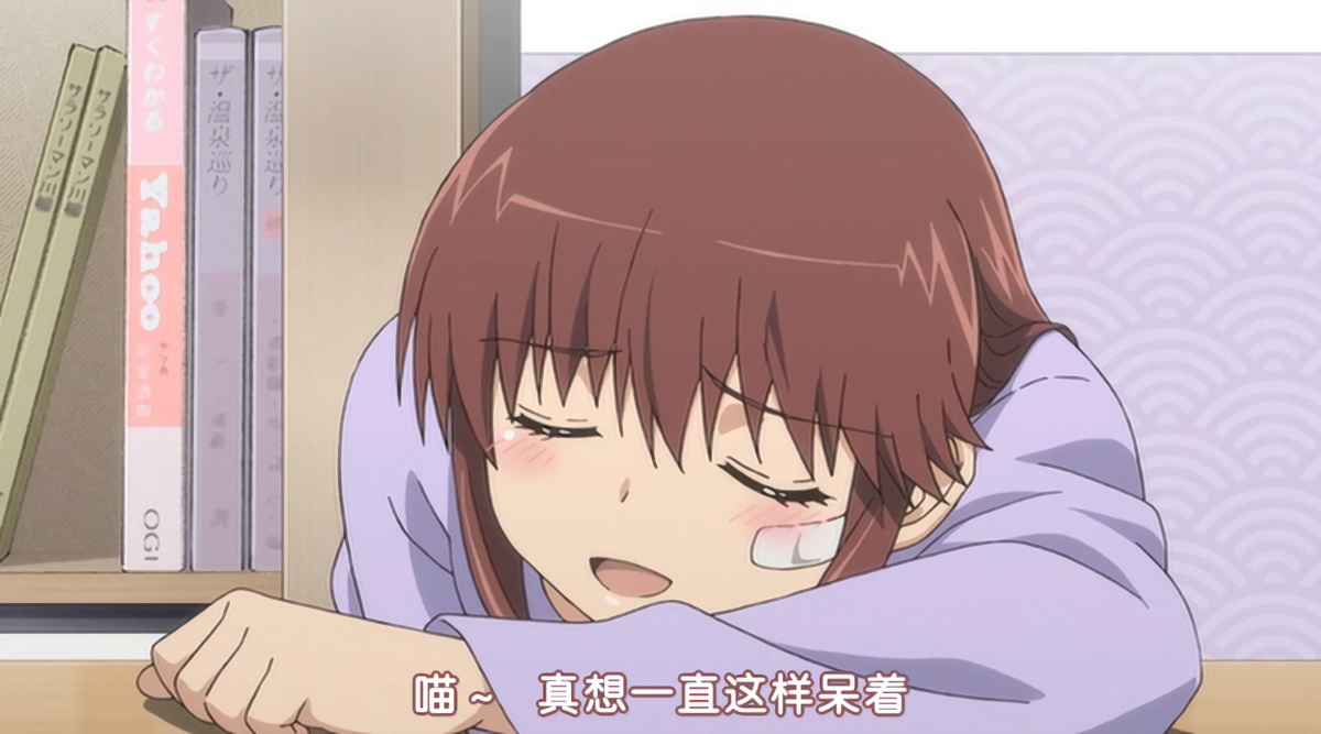 喵~ 真想一直这样待着