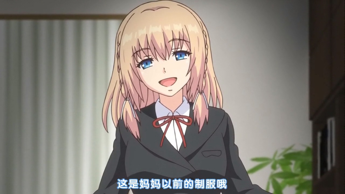 这是妈妈以前的制服哦