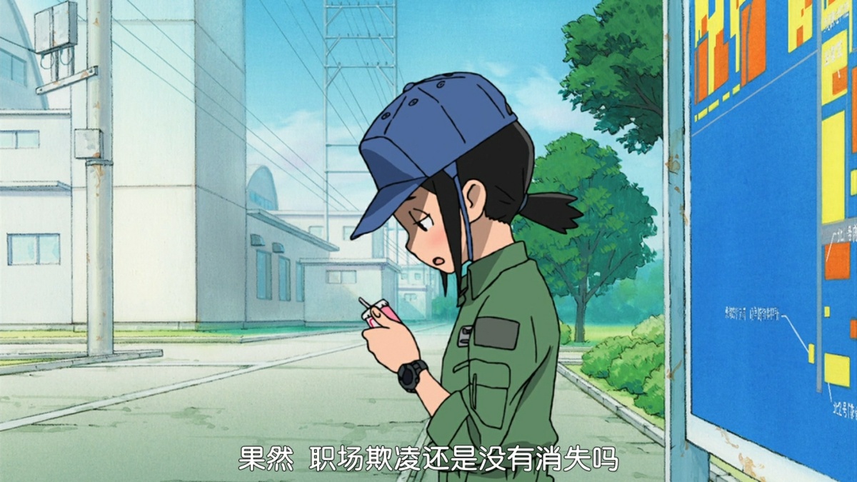 果然 职场欺凌还是没有消失吗