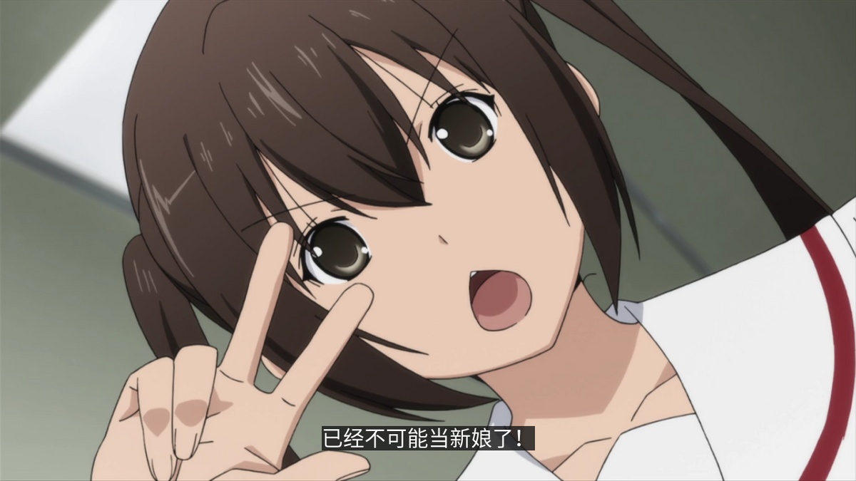 已经不可能当新娘了！