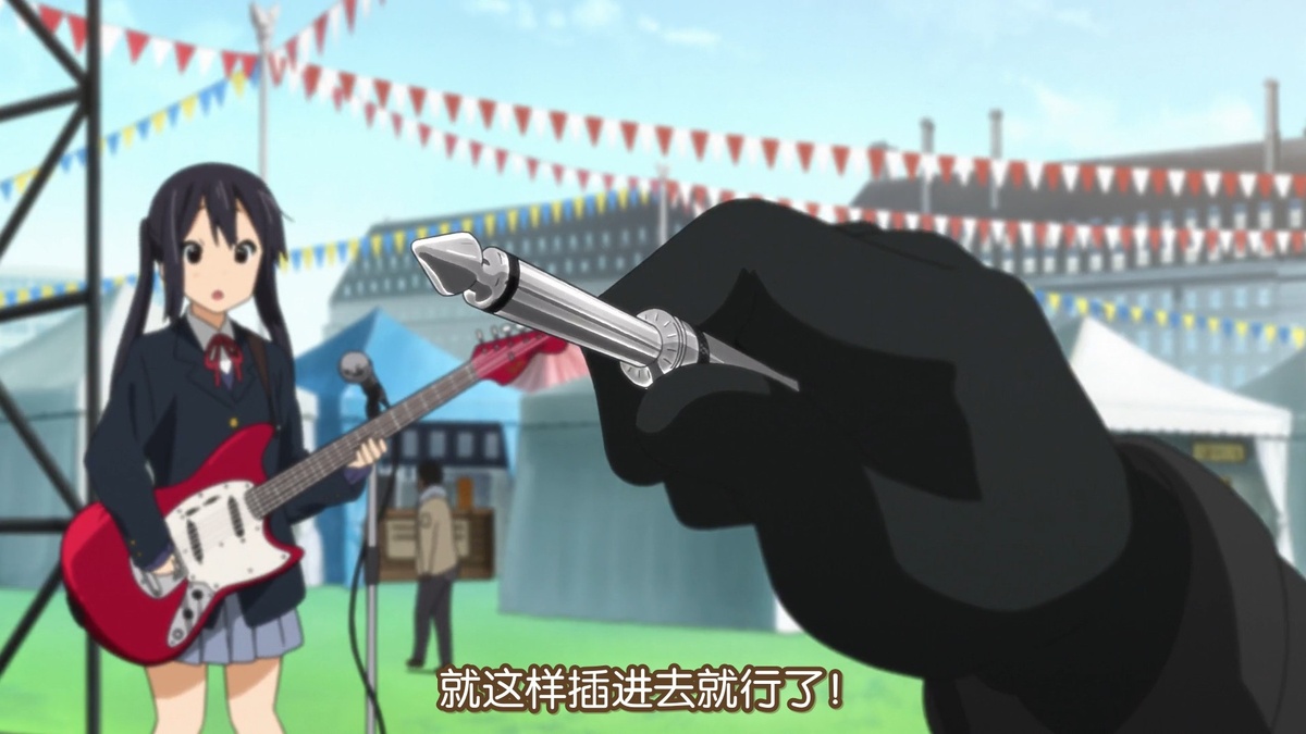 就这样插进去就行了！