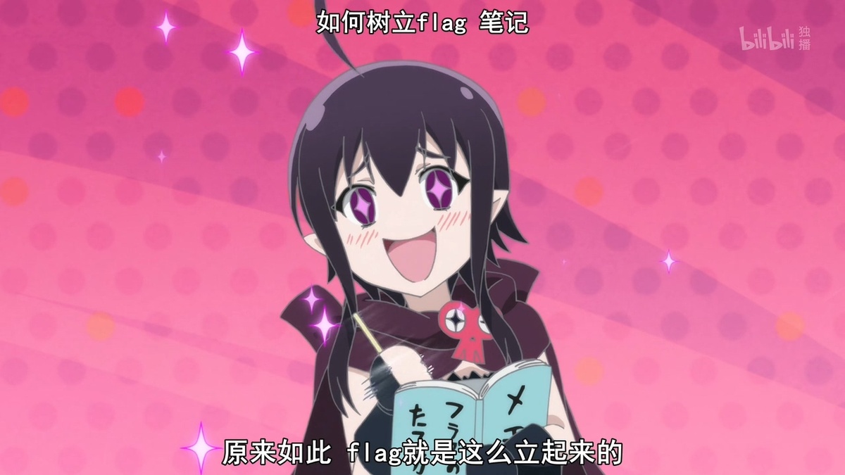 原来flag就是这么立起来的