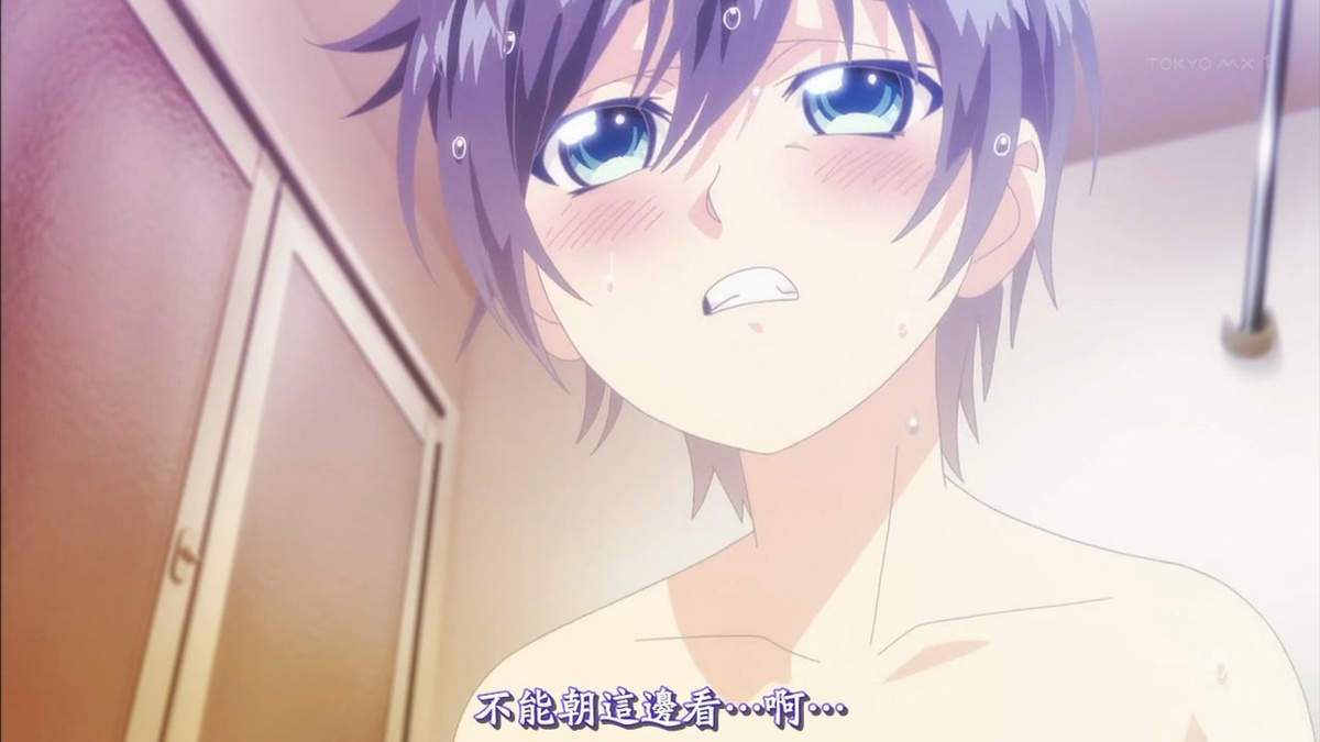 不能朝这边看…啊…