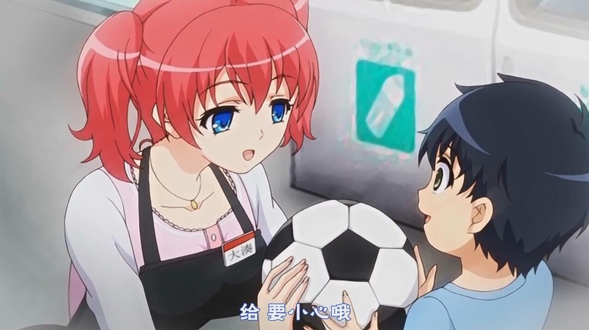 给 要小心哦