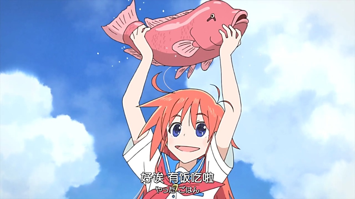 好诶 有饭吃啦