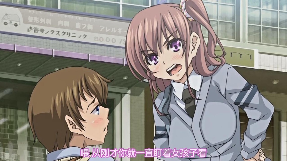 喂 从刚才你就一直盯着女孩子看