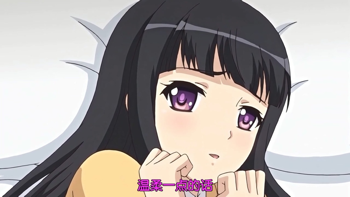 温柔一点的话