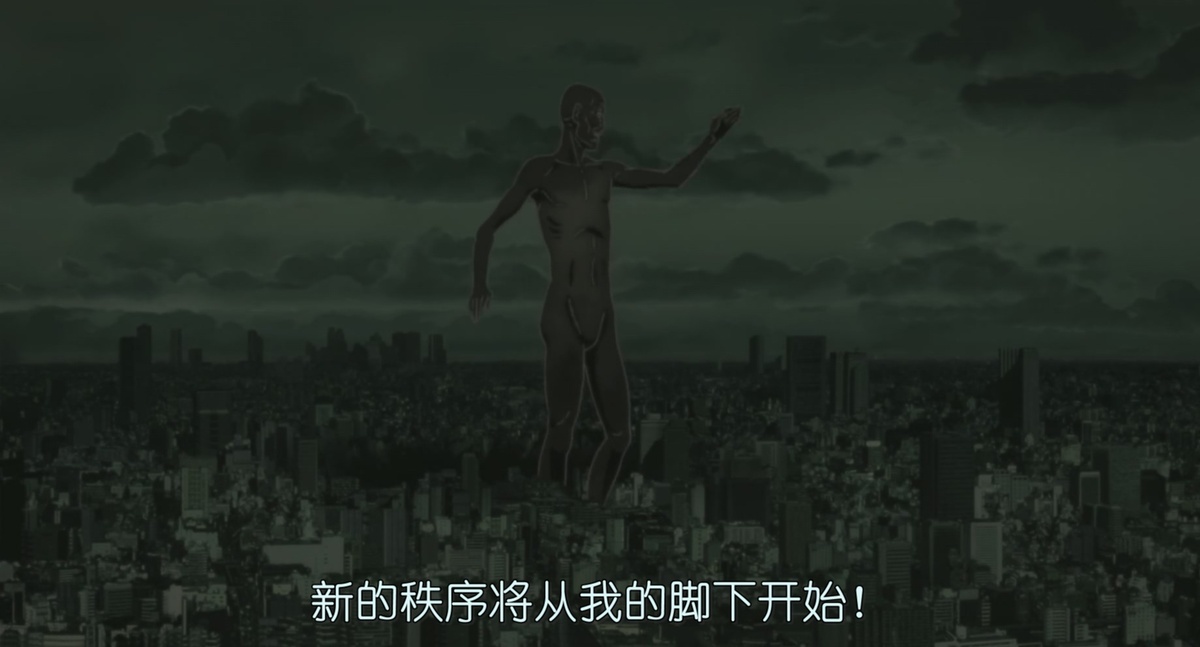 新的秩序将从我 的脚下开始！