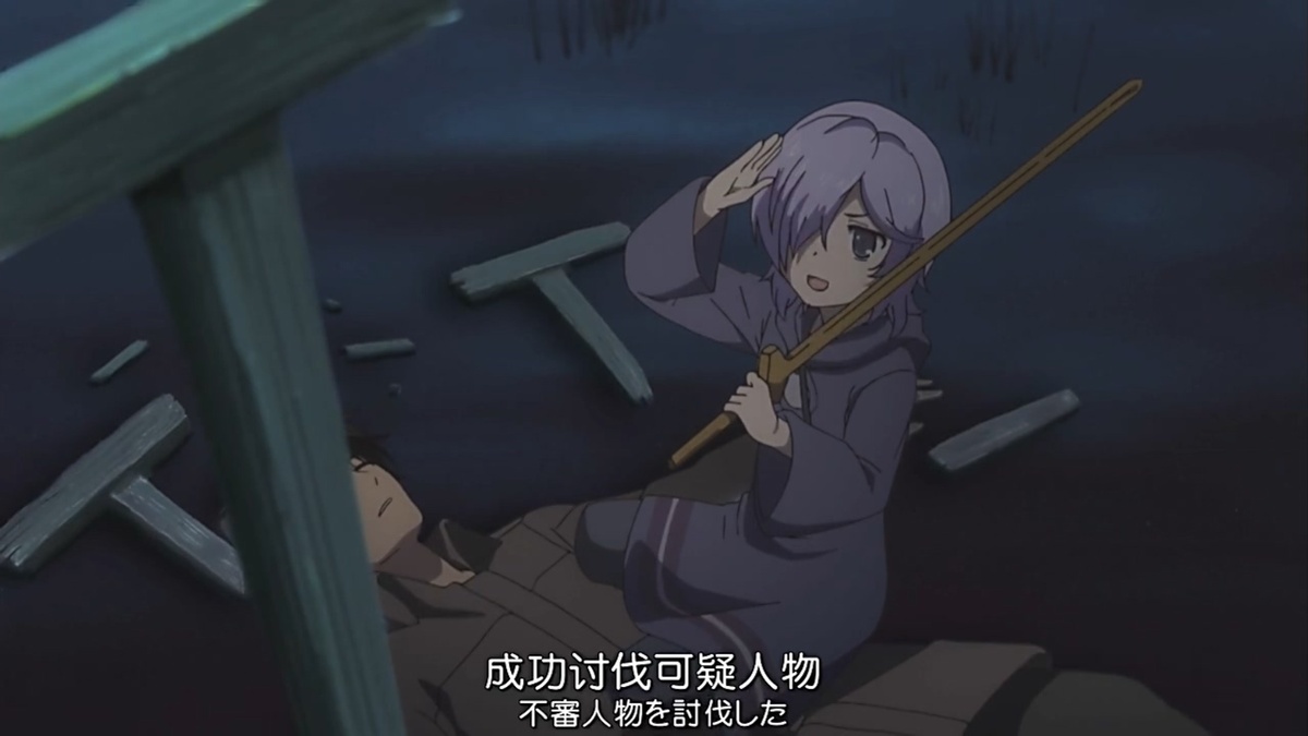 成功讨伐可疑人物