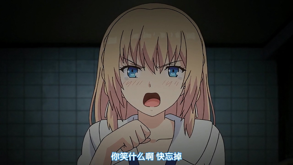 你笑什么啊 快忘掉