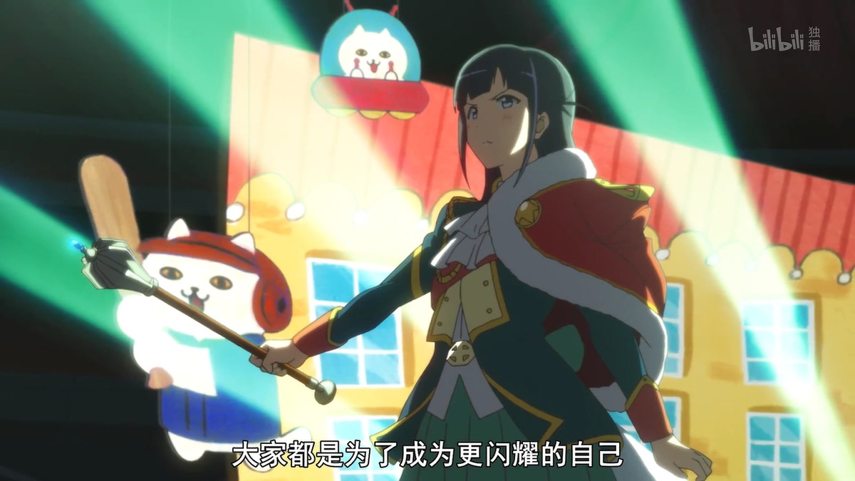 大家都是为了成为更加闪耀的自己